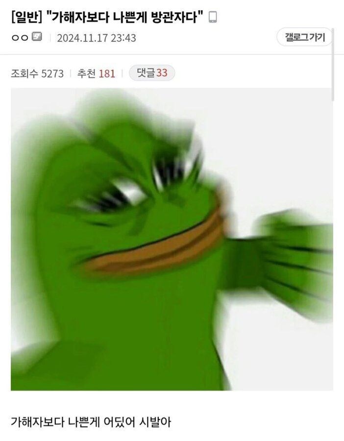 ? : 가해자보다 나쁜건 방관자다._1.jpg