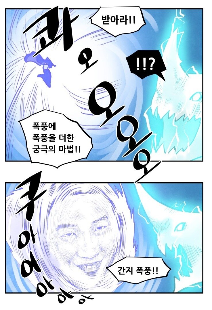 마계 2인자 궁극의 바람마법.jpg_1.jpg