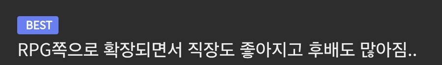 이직하면서 직장도 좋아지고 후배도 많아진 기사_1.jpg
