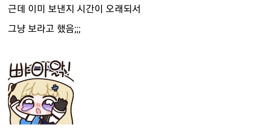 부장님한테 카톡 잘못보낸 사람_2.jpg