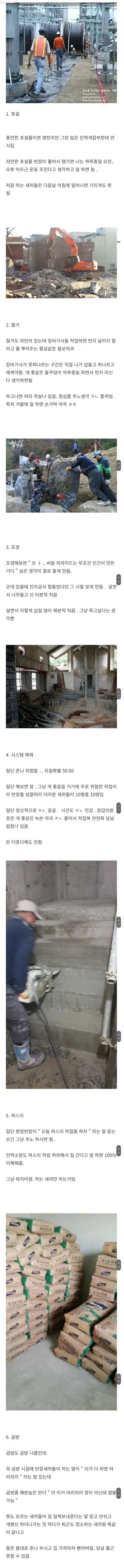 무조건 추노해야한다는 노가다 작업 TOP 6.jpg_1.jpg