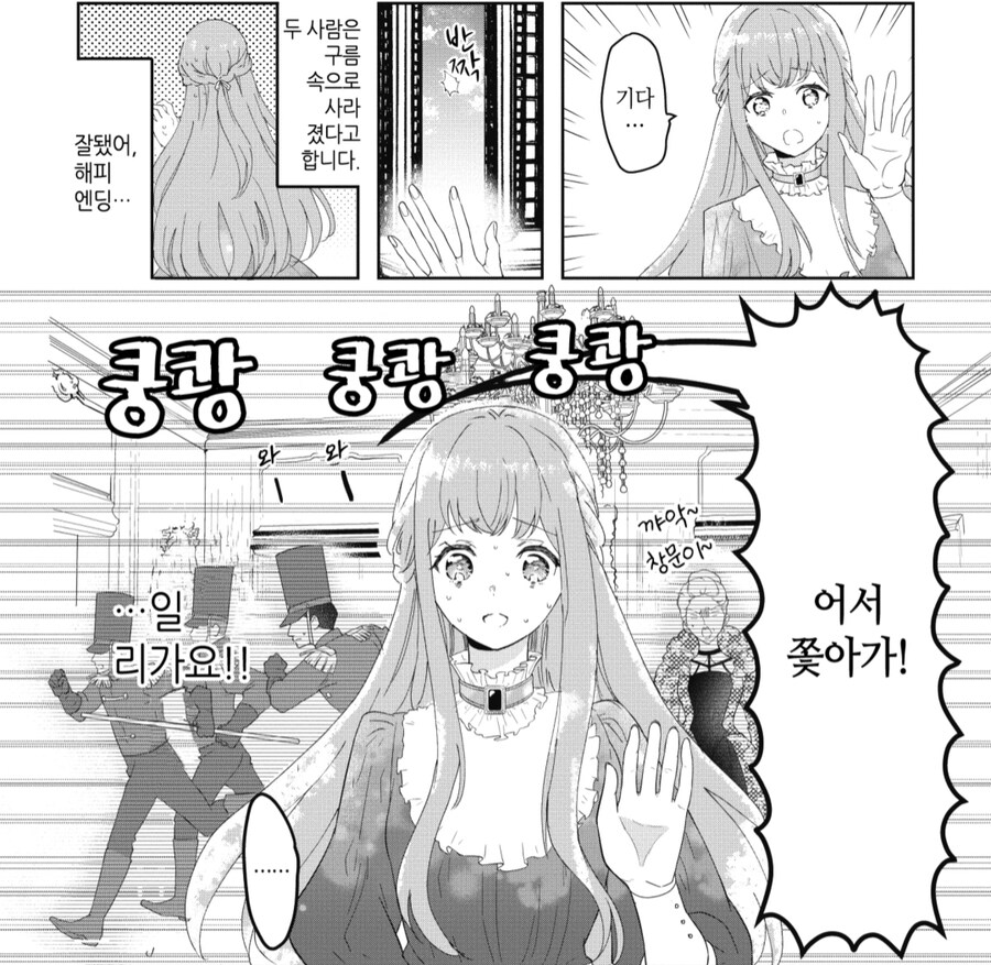 왕자한테 프로포즈 받은 신데렐라는_6.jpg