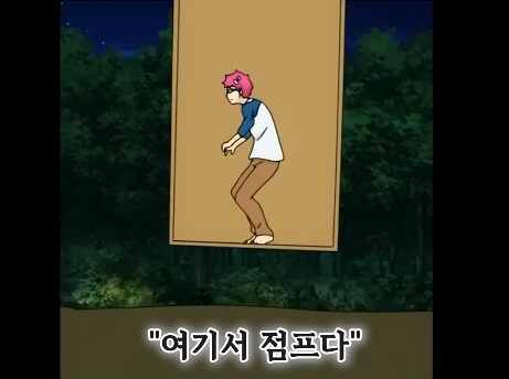 박스에 갇혀서 높은곳에서 떨어질때 살아나는 방법_3.png