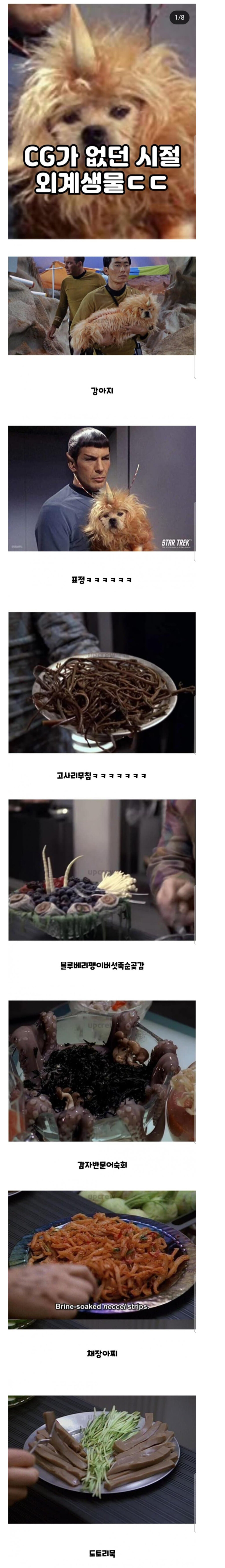 cg가 없던시절 외계 동식물 표현 방법_1.jpg