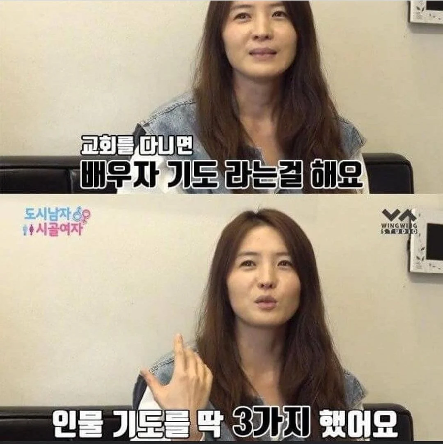??? : 여러분 배우자 기도는 아주 구체적으로 하셔야합니다._1.webp