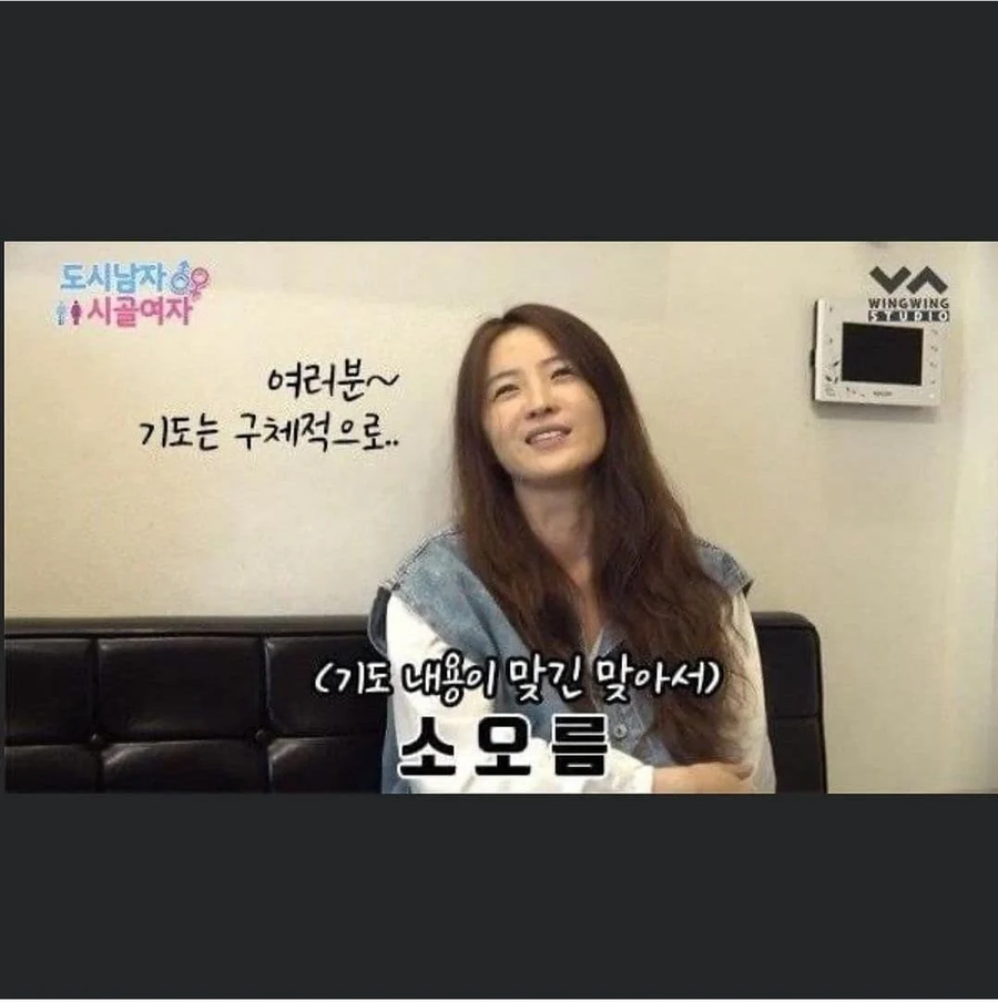 ??? : 여러분 배우자 기도는 아주 구체적으로 하셔야합니다._4.webp