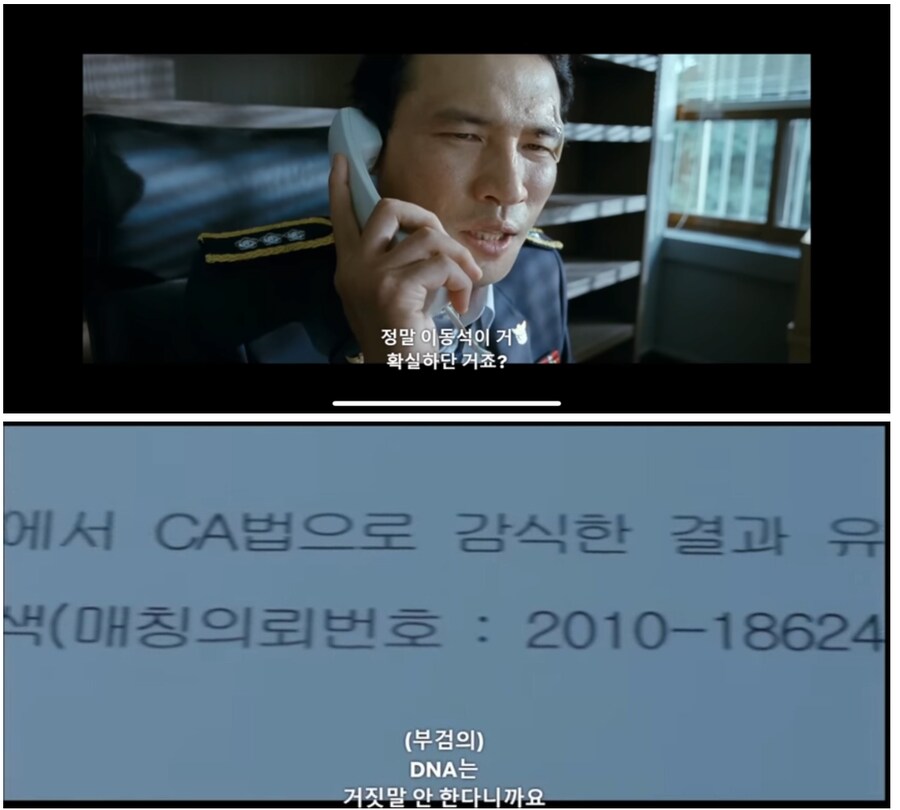 억울하게 여성의 증언만으로 사형이 집행된 남자_2.png
