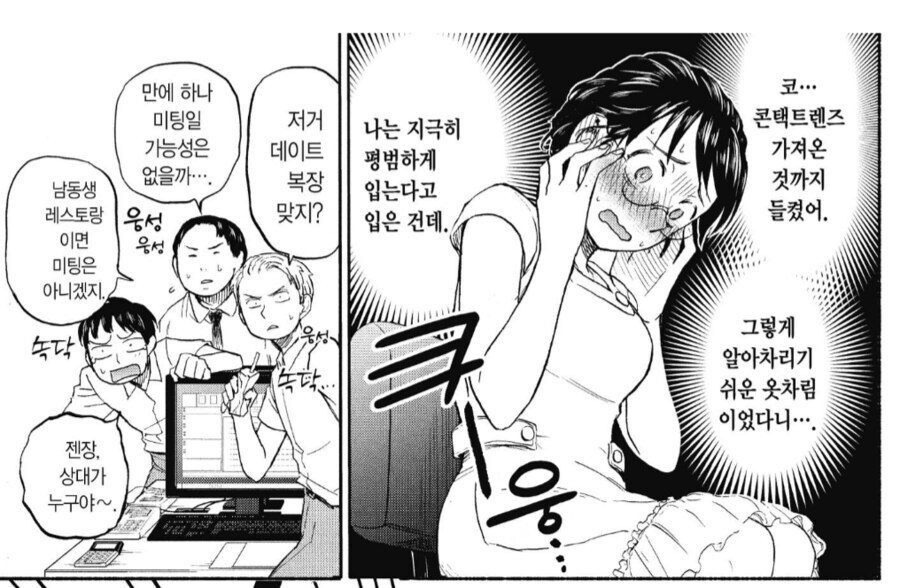 저이제 교미하러가요 선언룩_3.jpg