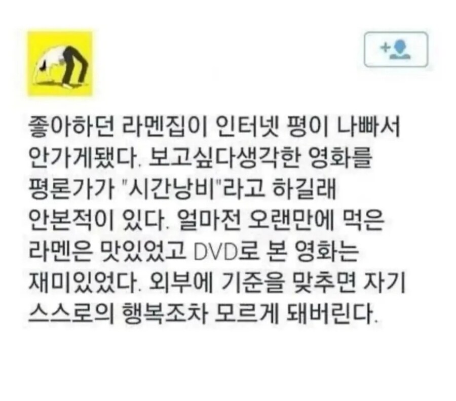 남의 평가를 너무 신경안써도 되는 이유_1.jpg