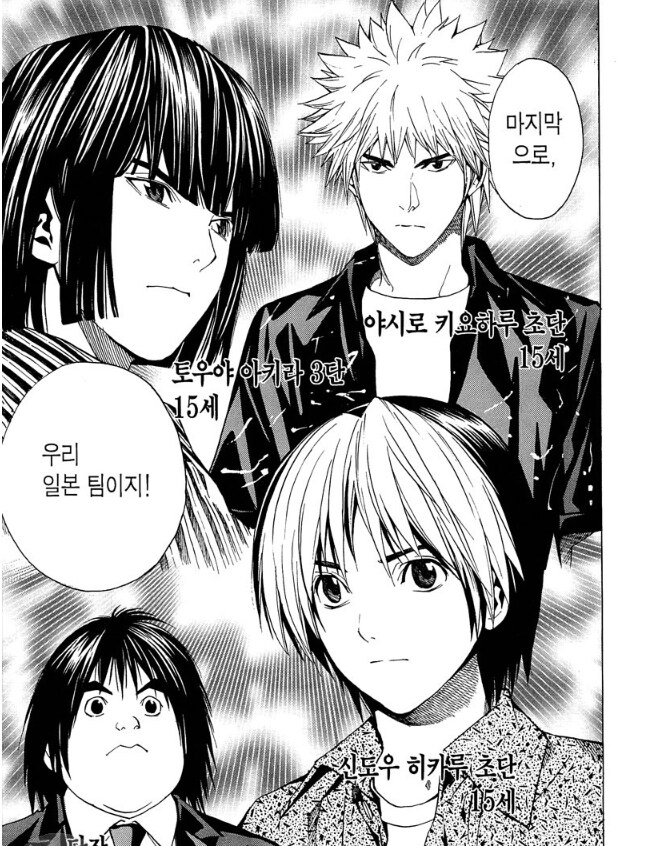 히카루의 바둑)가족이 바둑 프로기사를 반대하는 이유_6.png