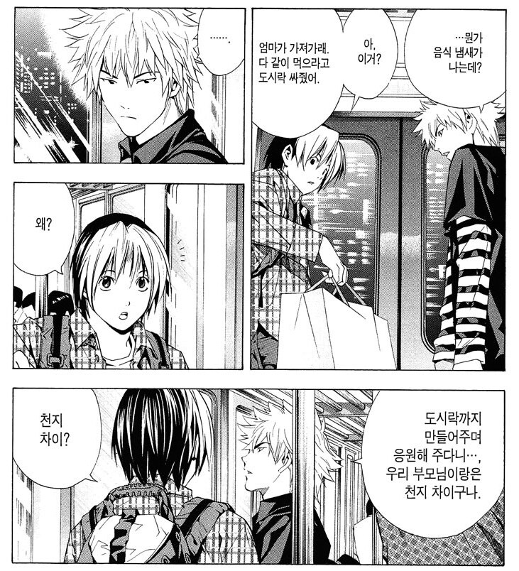 히카루의 바둑)가족이 바둑 프로기사를 반대하는 이유_7.png
