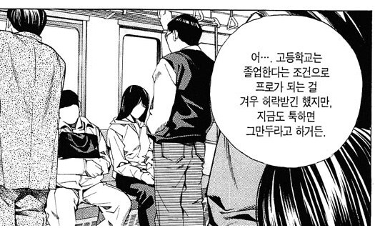 히카루의 바둑)가족이 바둑 프로기사를 반대하는 이유_8.png