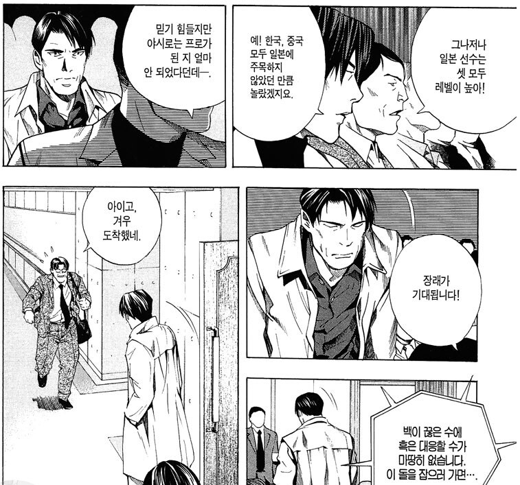 히카루의 바둑)가족이 바둑 프로기사를 반대하는 이유_10.png