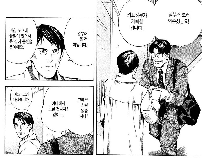 히카루의 바둑)가족이 바둑 프로기사를 반대하는 이유_12.png