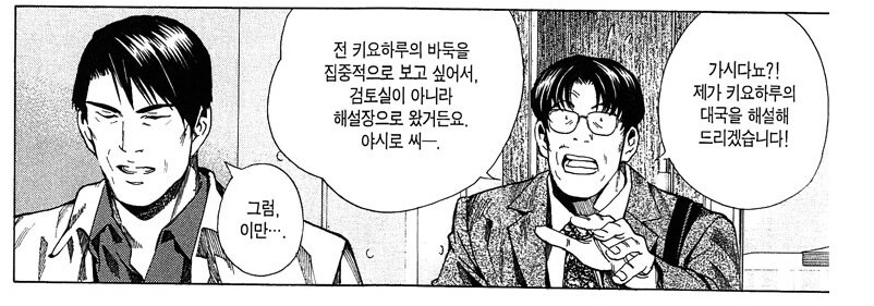 히카루의 바둑)가족이 바둑 프로기사를 반대하는 이유_13.png