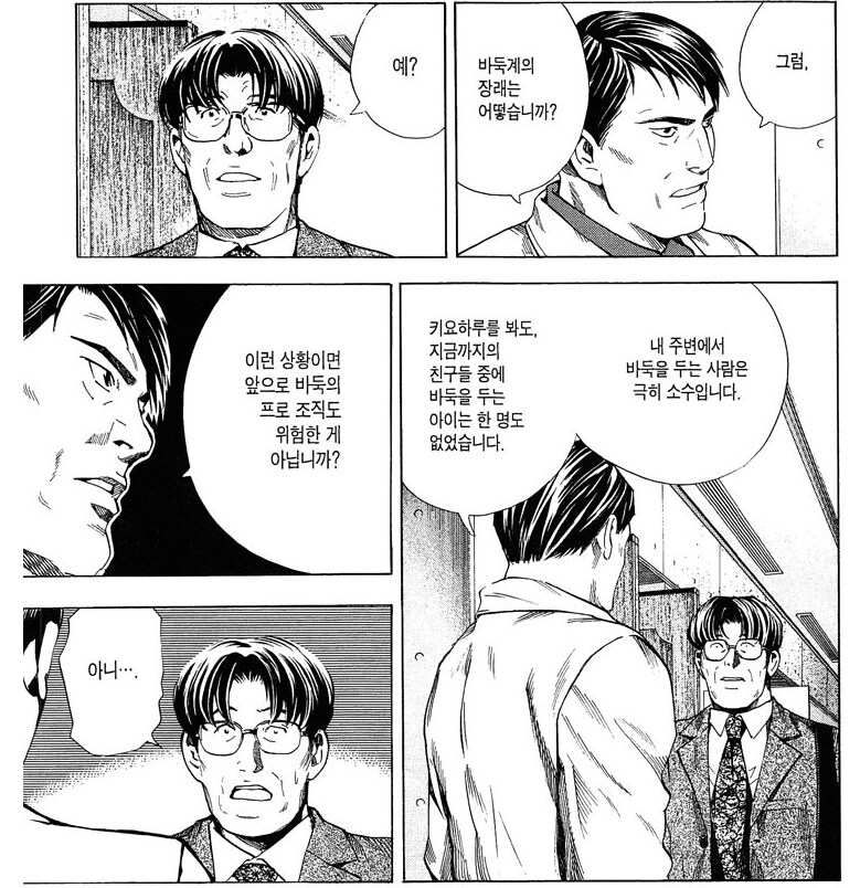 히카루의 바둑)가족이 바둑 프로기사를 반대하는 이유_15.png