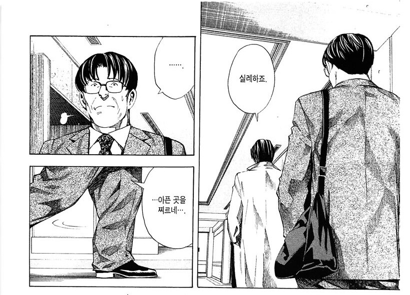 히카루의 바둑)가족이 바둑 프로기사를 반대하는 이유_16.png
