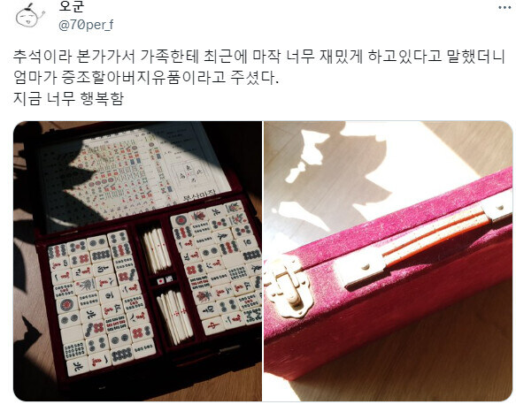 증조할아버지의 유품.jpg_1.jpg