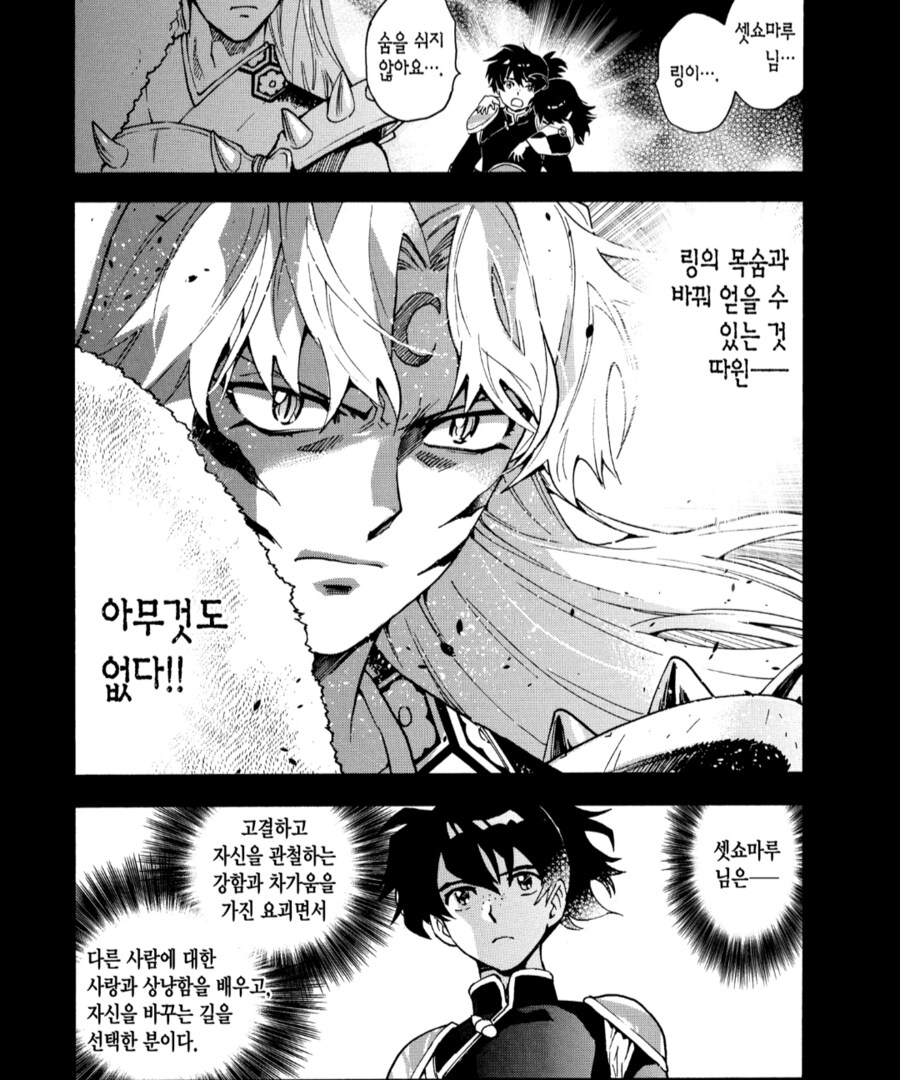 야샤히메) 코믹스 속 코하쿠 특징_3.png