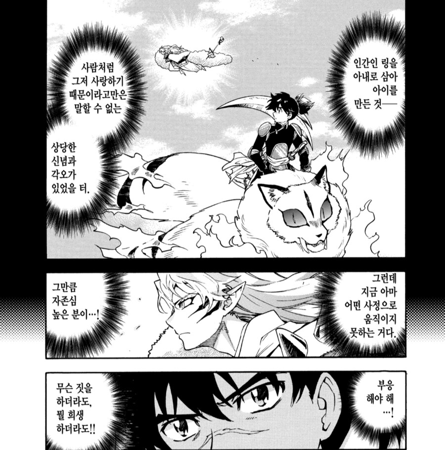 야샤히메) 코믹스 속 코하쿠 특징_4.png
