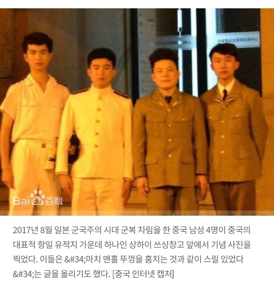 중국산 일본 오타쿠들_2.jpg