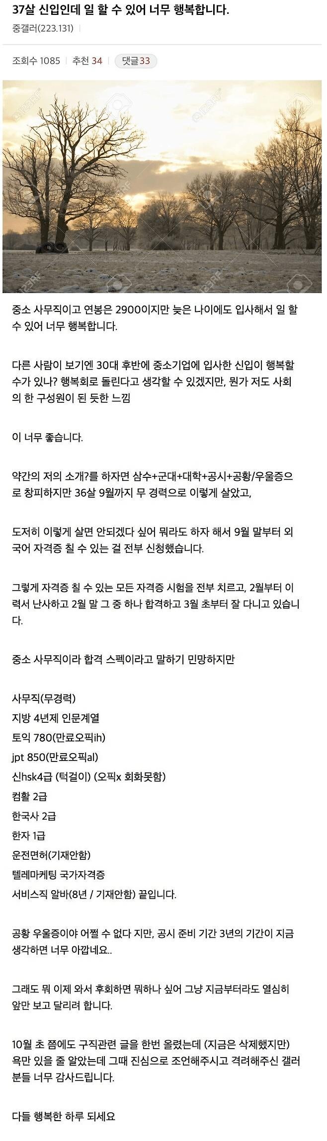 37살 신입인데 일할 수 있어서 행복합니다._1.jpg