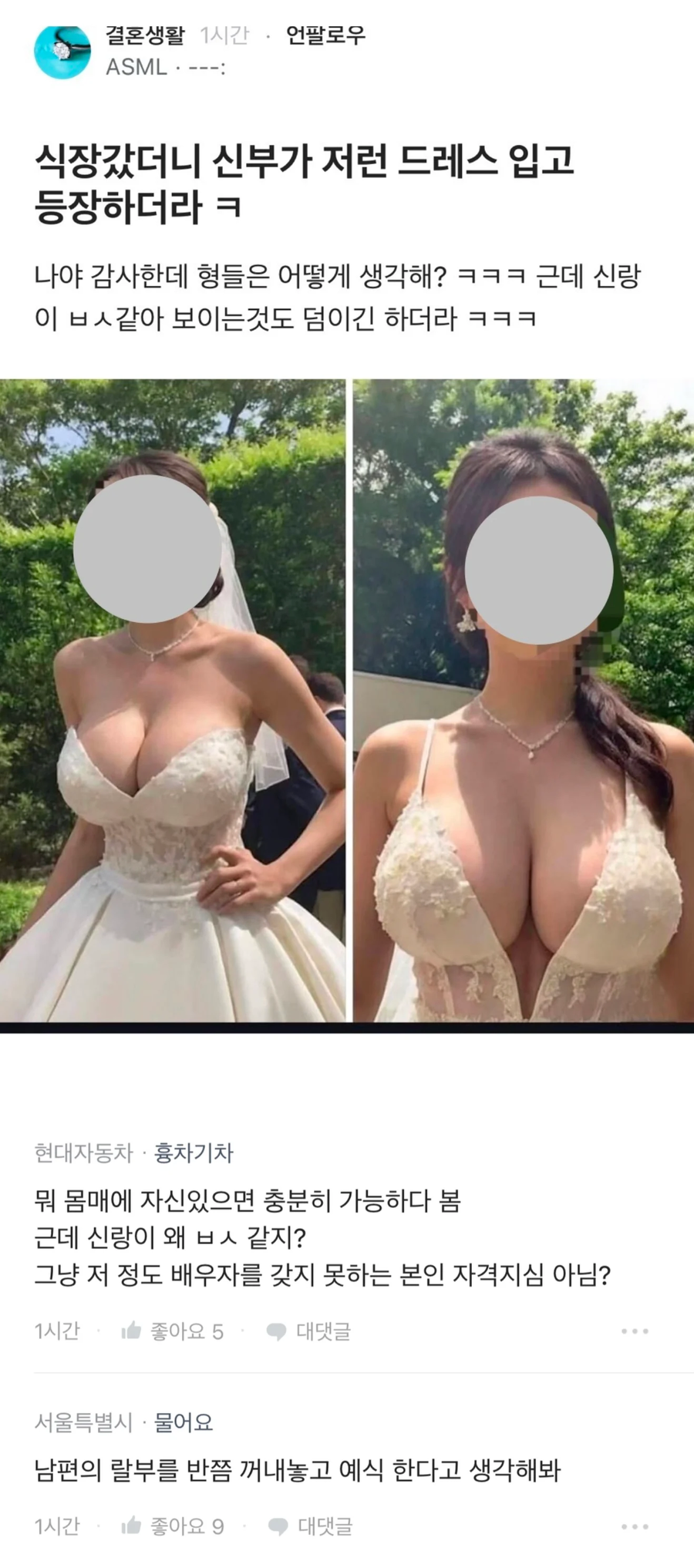 식장갔더니 신부가 저런 드레스 입고 등장하더라_1.webp