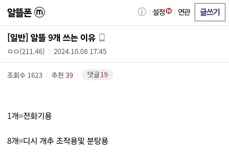 알뜰 요금제를 9개나 사용하는 이유_1.jpg