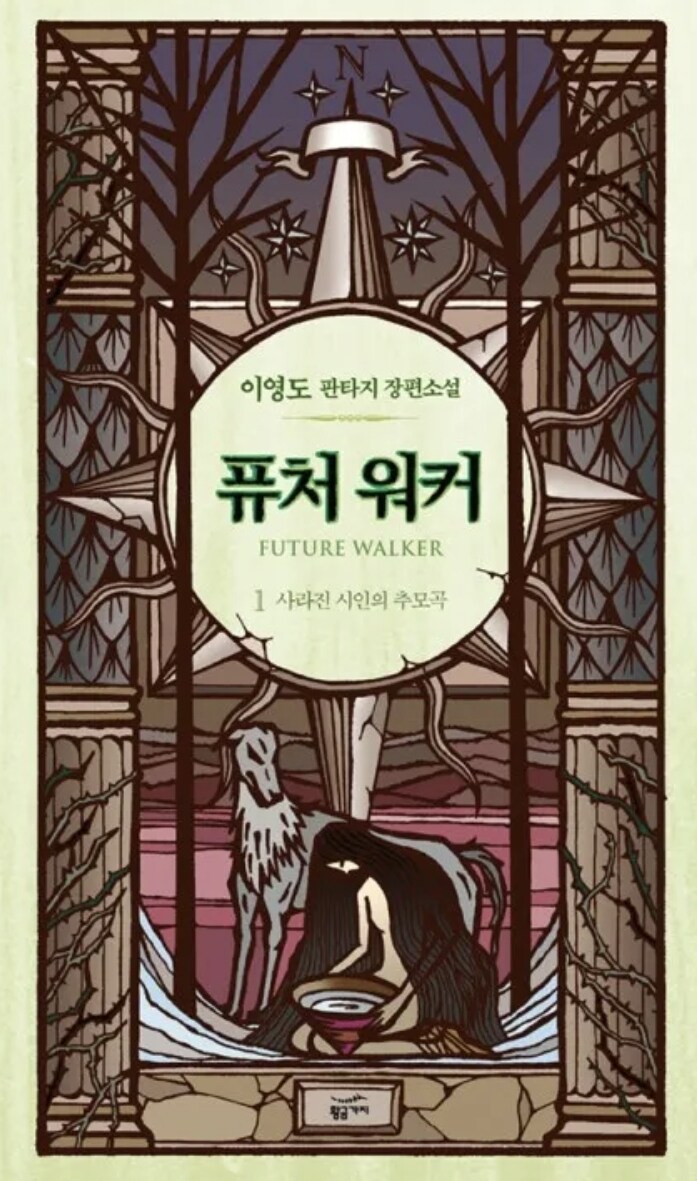 연중인데 명작 취급 받아서 빡치는 국산 소설 2개_2.jpg