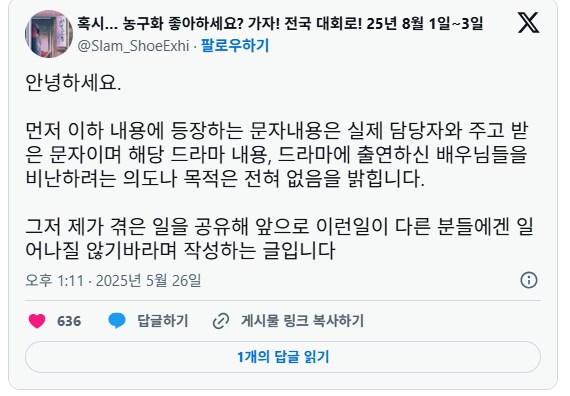 드라마에 소품 빌려줬다가 파손되서 돌아온 사람_1.png