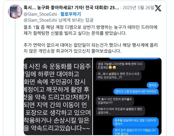 드라마에 소품 빌려줬다가 파손되서 돌아온 사람_2.png