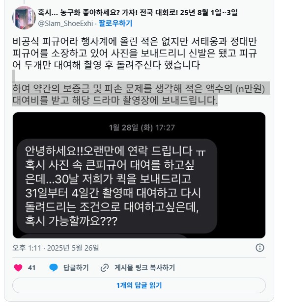 드라마에 소품 빌려줬다가 파손되서 돌아온 사람_3.png