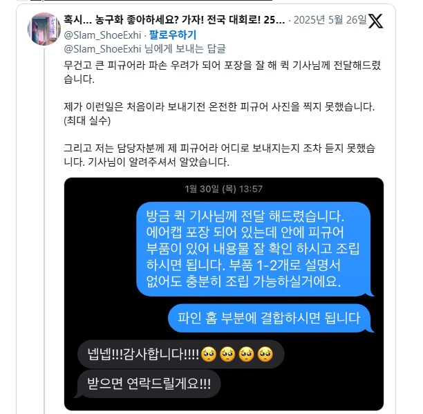 드라마에 소품 빌려줬다가 파손되서 돌아온 사람_4.png