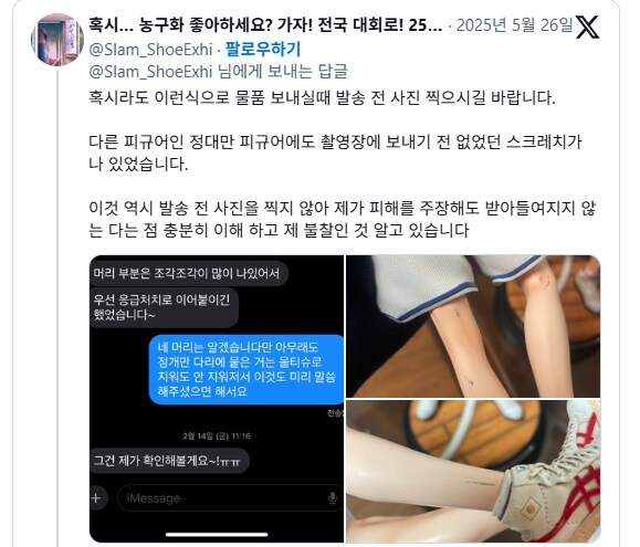드라마에 소품 빌려줬다가 파손되서 돌아온 사람_6.png