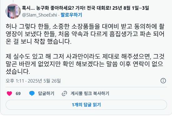 드라마에 소품 빌려줬다가 파손되서 돌아온 사람_7.png