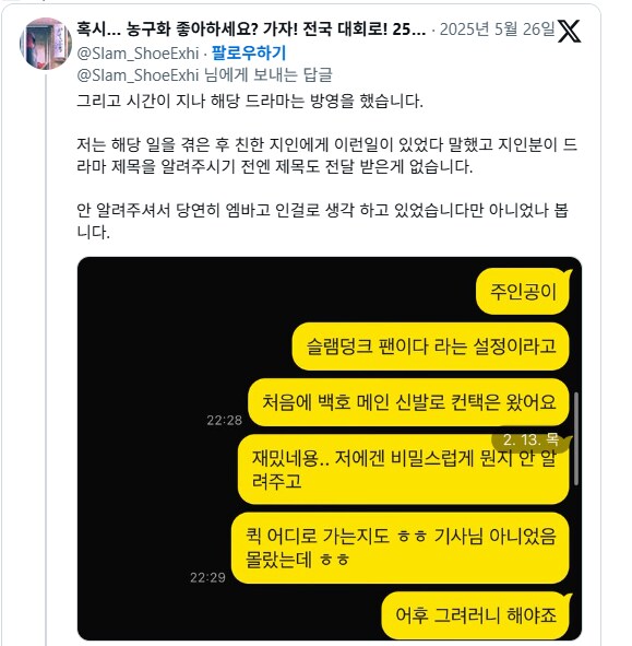 드라마에 소품 빌려줬다가 파손되서 돌아온 사람_8.png