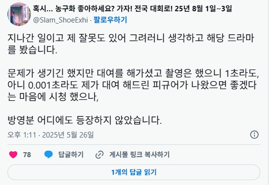 드라마에 소품 빌려줬다가 파손되서 돌아온 사람_9.png