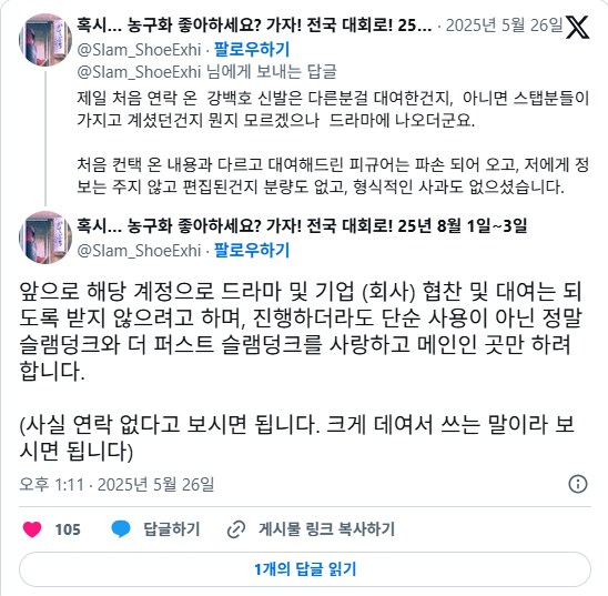 드라마에 소품 빌려줬다가 파손되서 돌아온 사람_10.png
