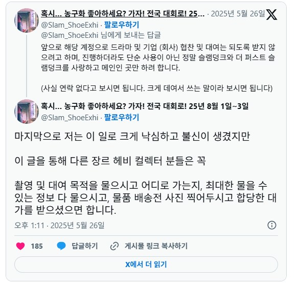 드라마에 소품 빌려줬다가 파손되서 돌아온 사람_11.png