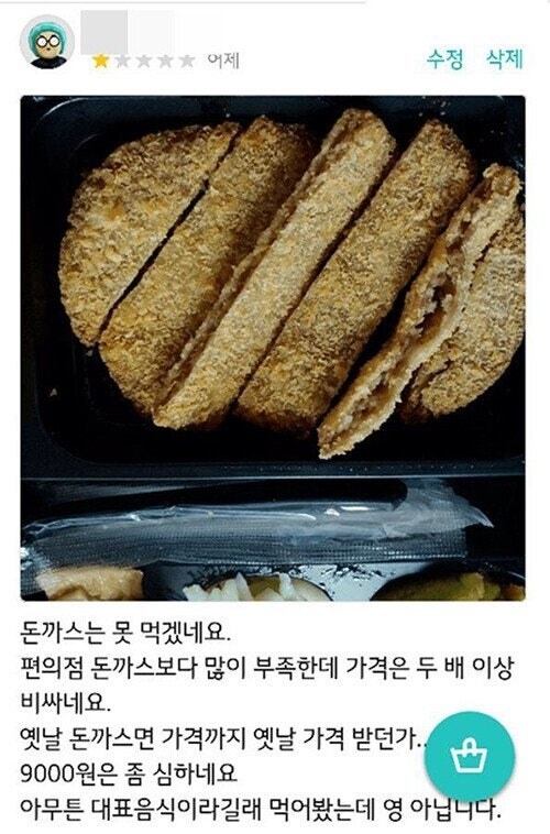 돈가스 배달 레전드_1.jpg