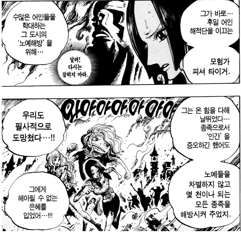 원피스 진짜사나이 vs 슈퍼겁쟁이_1.jpg