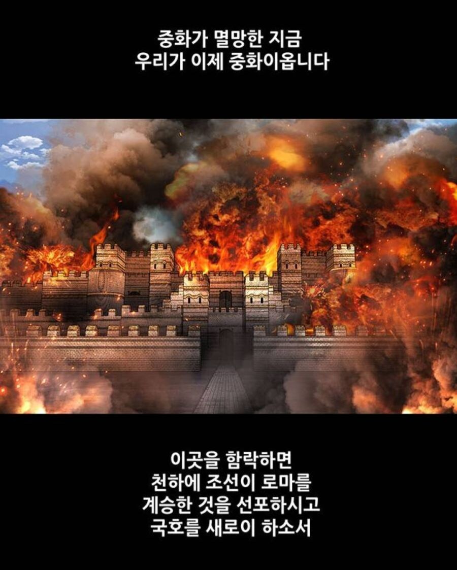 만주스라움의 예정된 운명_4.jpg