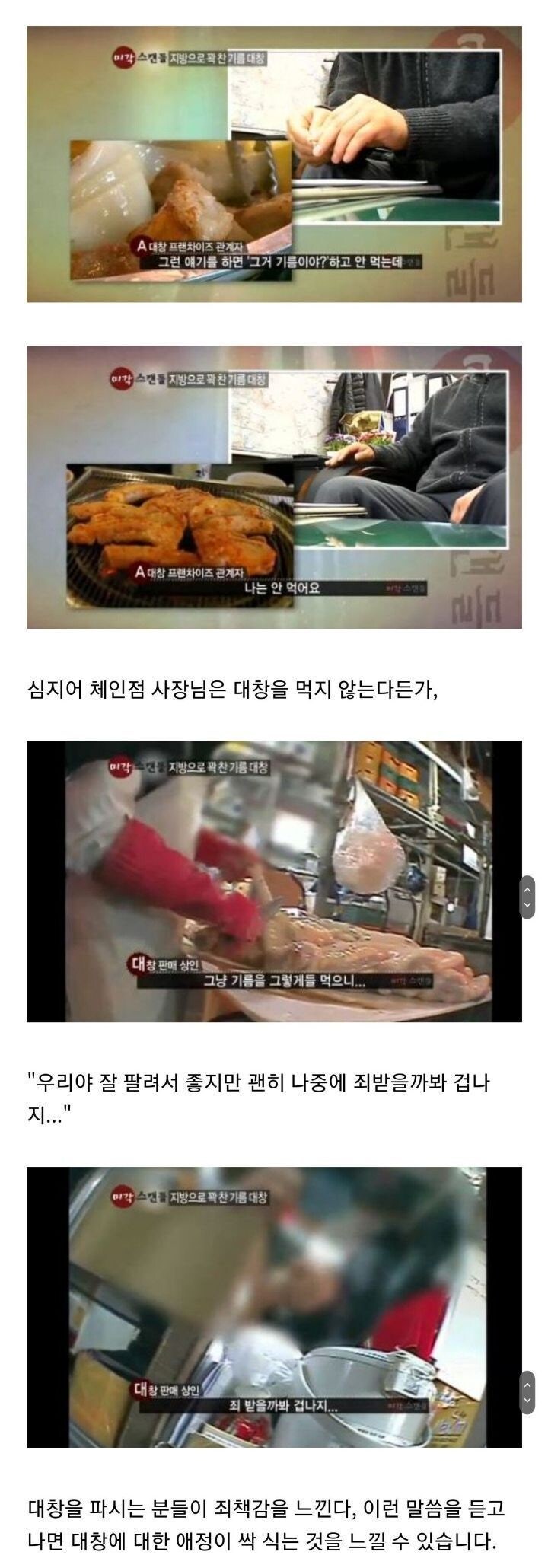 대창 파는 사람들은 대창 안 먹음_1.jpg