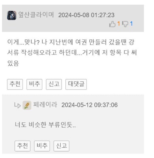 죽고싶다는 여권발급 담당자_2.png