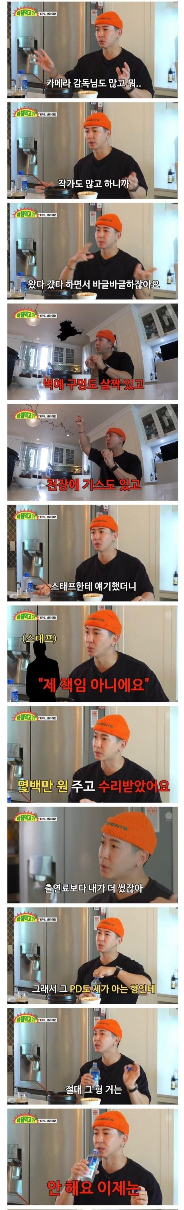 모두 한마음으로 쌍욕을 하는 직군_1.jpg