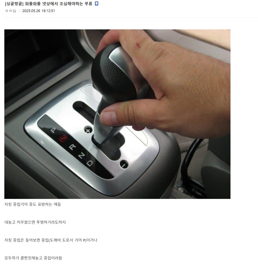 넷상에서 조심해야 하는 부류_1.png
