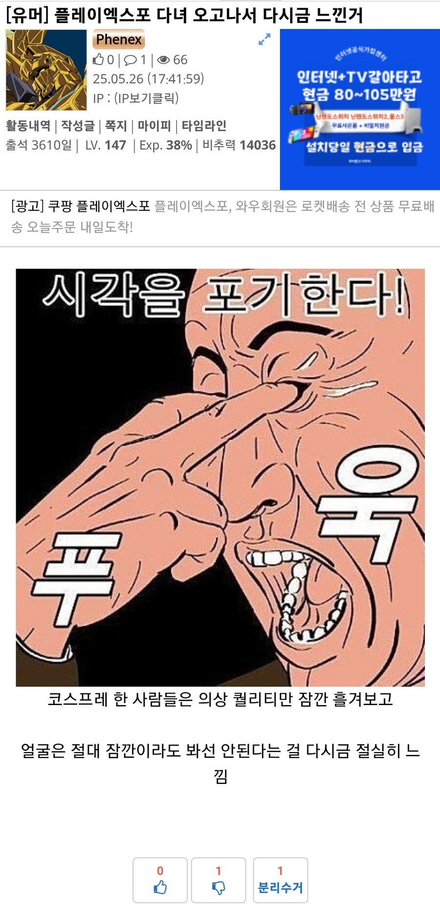 왜 그런 소리를 하는거야?_1.jpg
