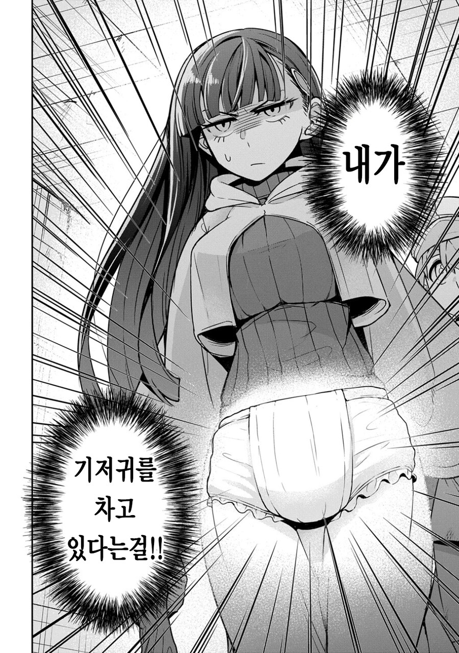 마법학교 엘리트가 쇼타와 던전에 간.MANGA_2.png