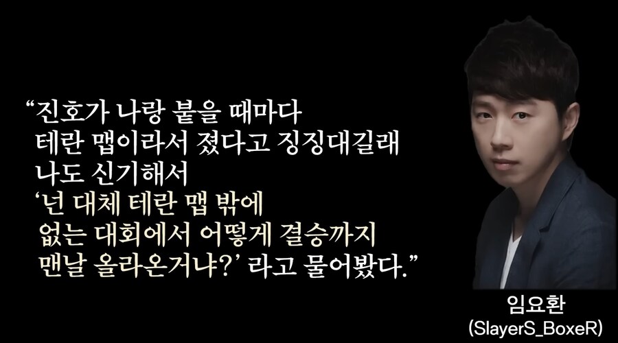 홍진호가 그래도 폭풍저그인 이유_1.jpg