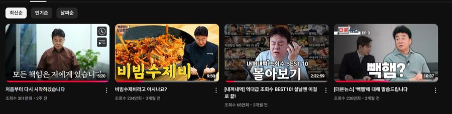 솔찍히 백종원 유튜브에서 좀 웃긴거_1.jpg